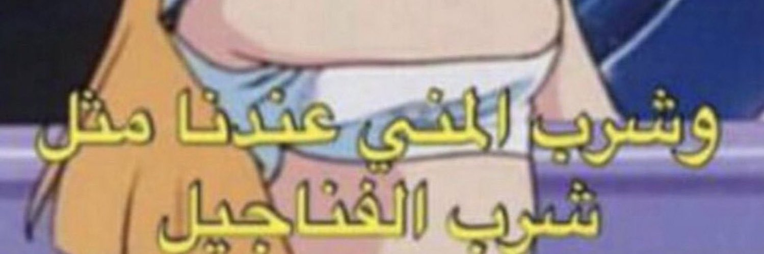 ولدالتميميه🔥🔥 banner