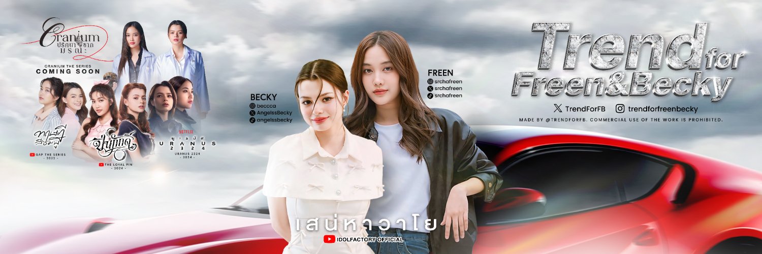 Trend For FREEN&BECKY's banner