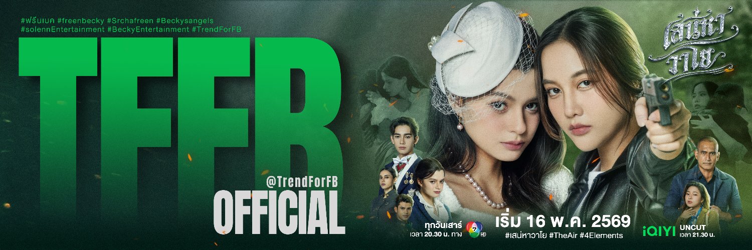 TFFBOfficial banner