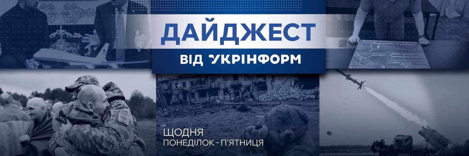 Ukrinform banner