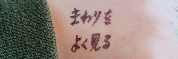 アトイチ banner