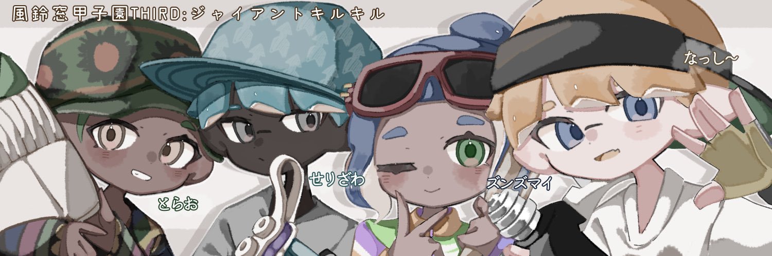 とらお｜3はショクワンマニア banner