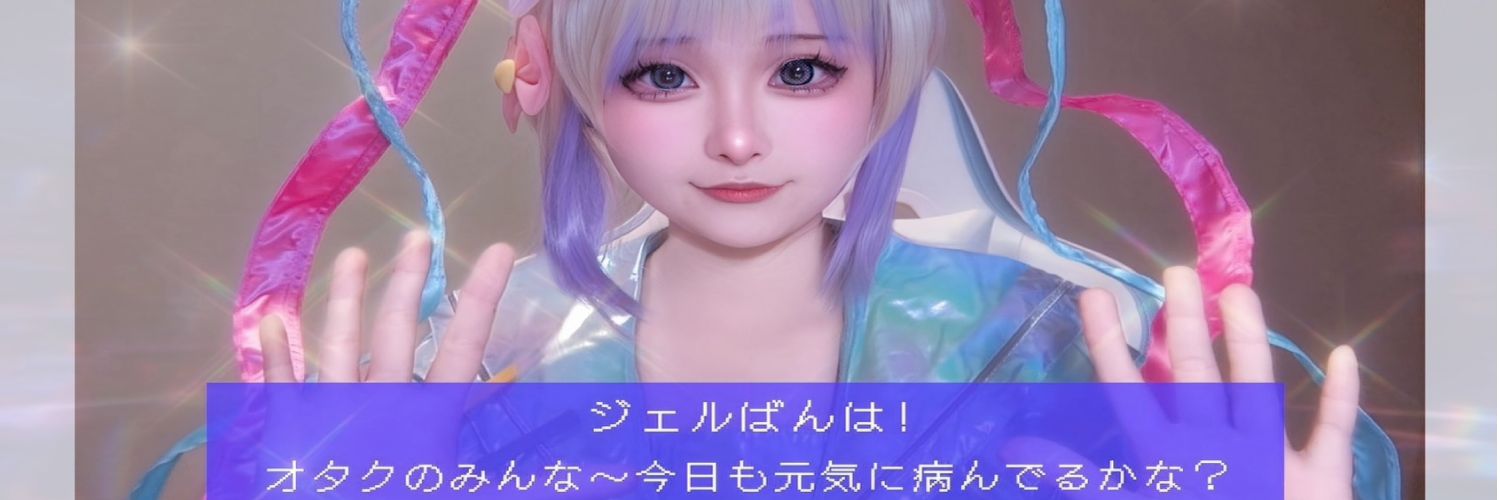 あまみね_ banner