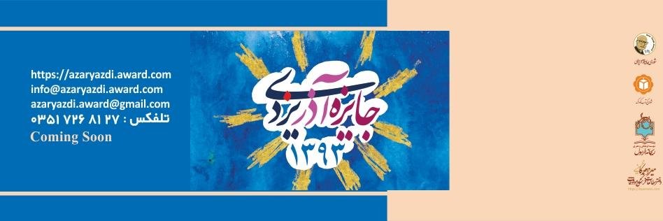 AzarYazdiAward's profile banner image