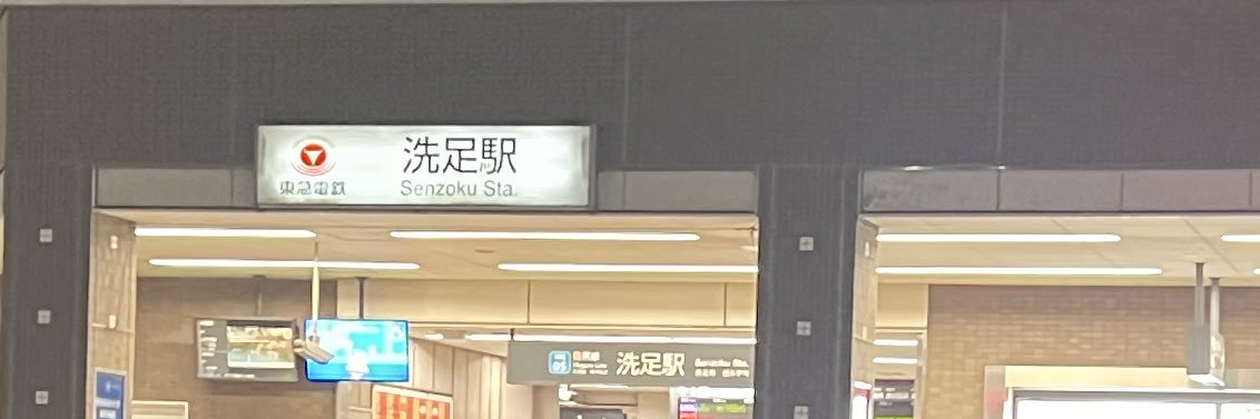 さんはち banner