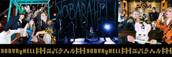 kobarahell Profile Banner