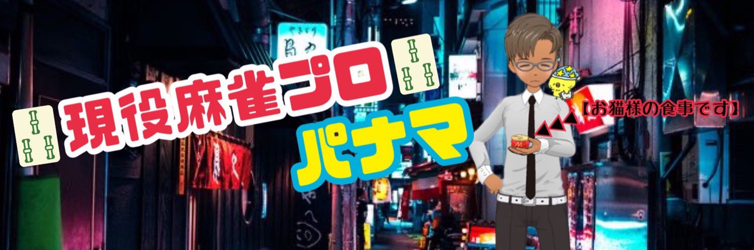 NPM_PNM's profile banner image