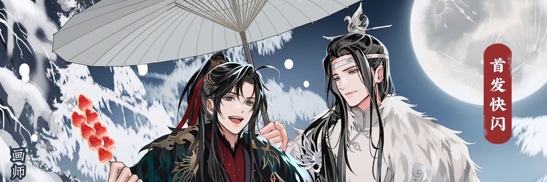 kusuo banner