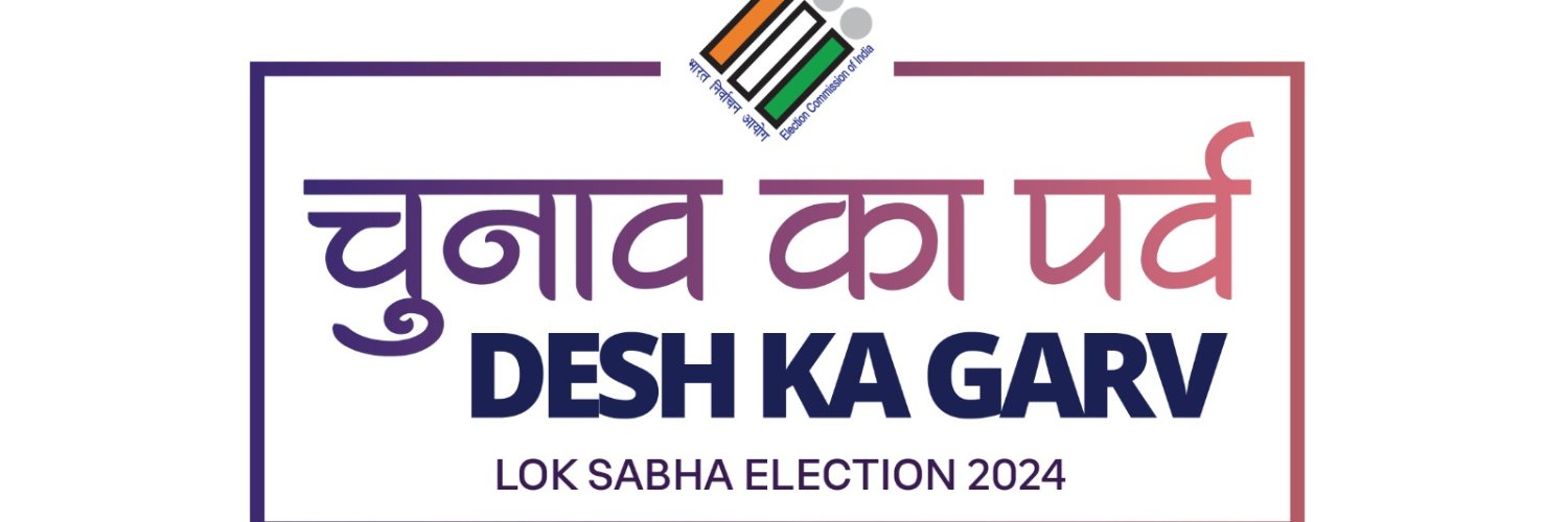 DEO Alwar banner