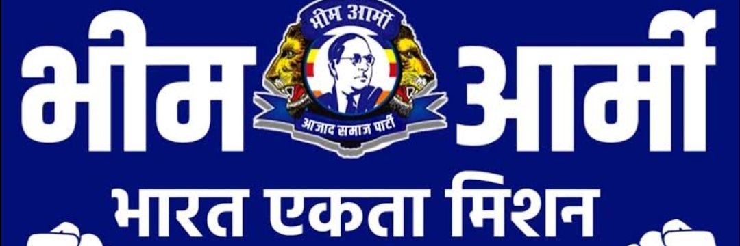 SUDHIR ARYAN 💙 DIVISIONAl BAREILLY💙BHIM-ARMY banner