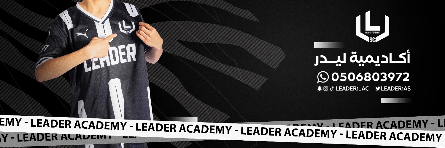 أكاديمية ليدر banner