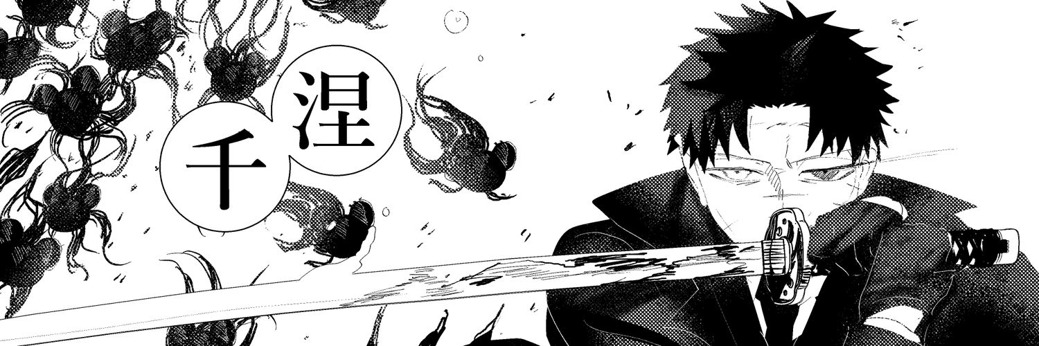 カグラバチアニメ化おめでとう‼️ banner