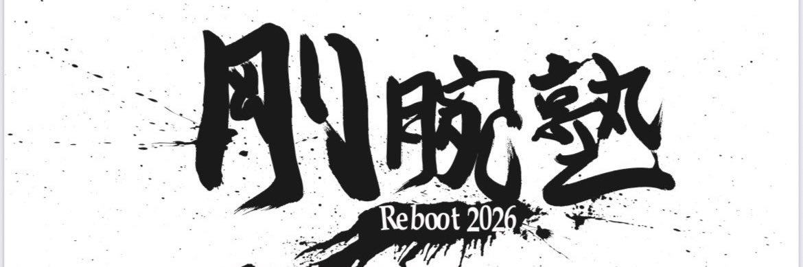 プロレス道場 banner