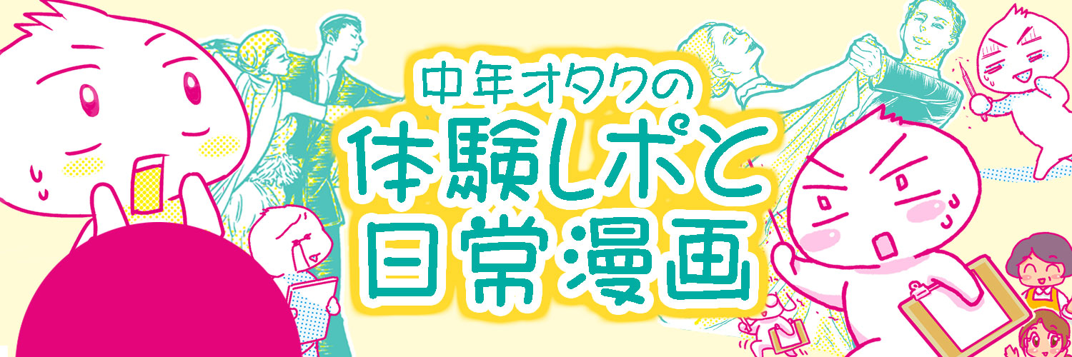tada_essaycomic's profile banner image