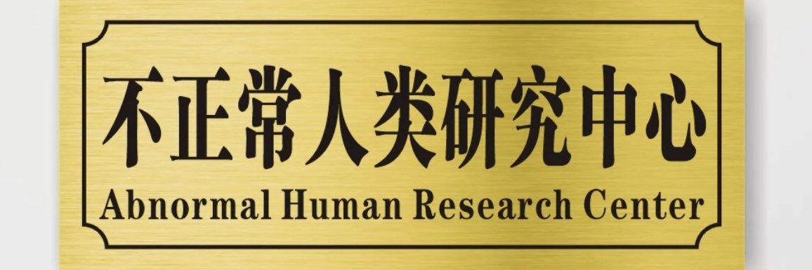 你是流浪狗了 banner