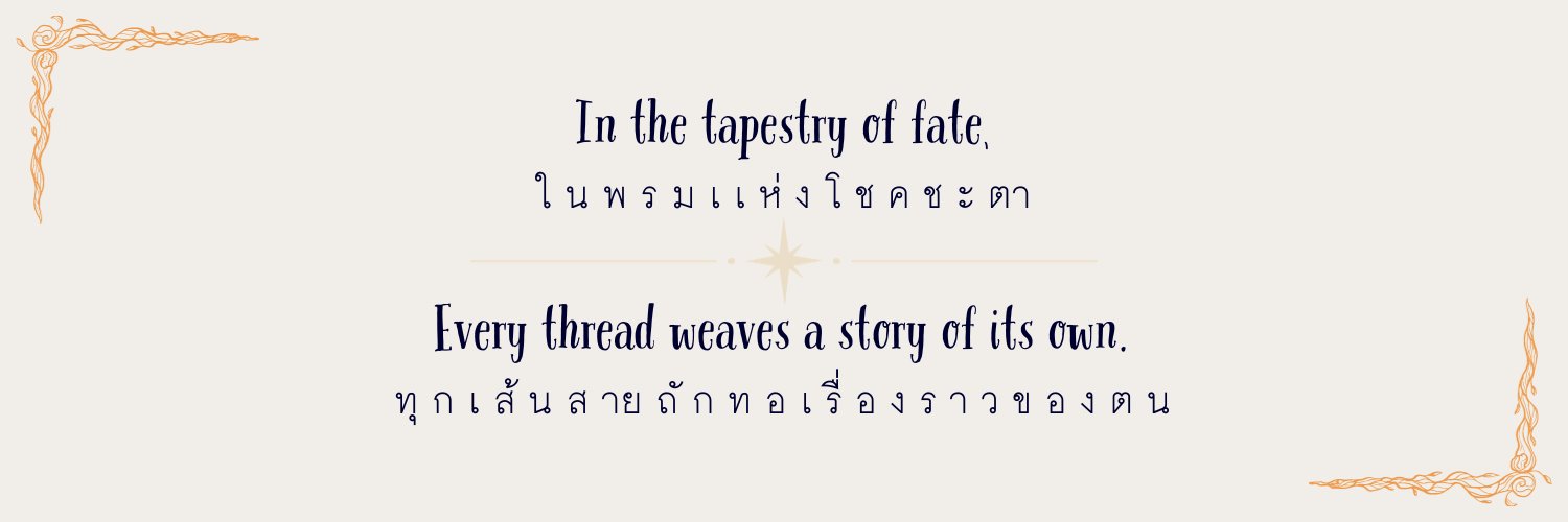 เนออนที่ไม่ใช่หลอดไฟนีออน🦊💙| EPN PROJECT banner