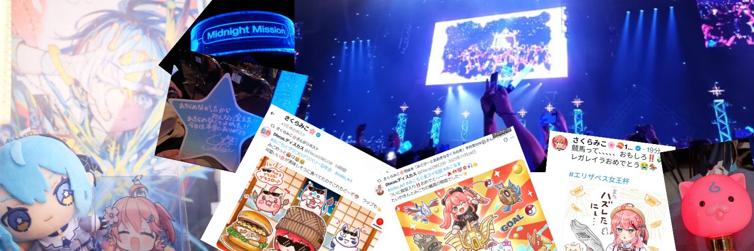 Discus.ディスカス banner