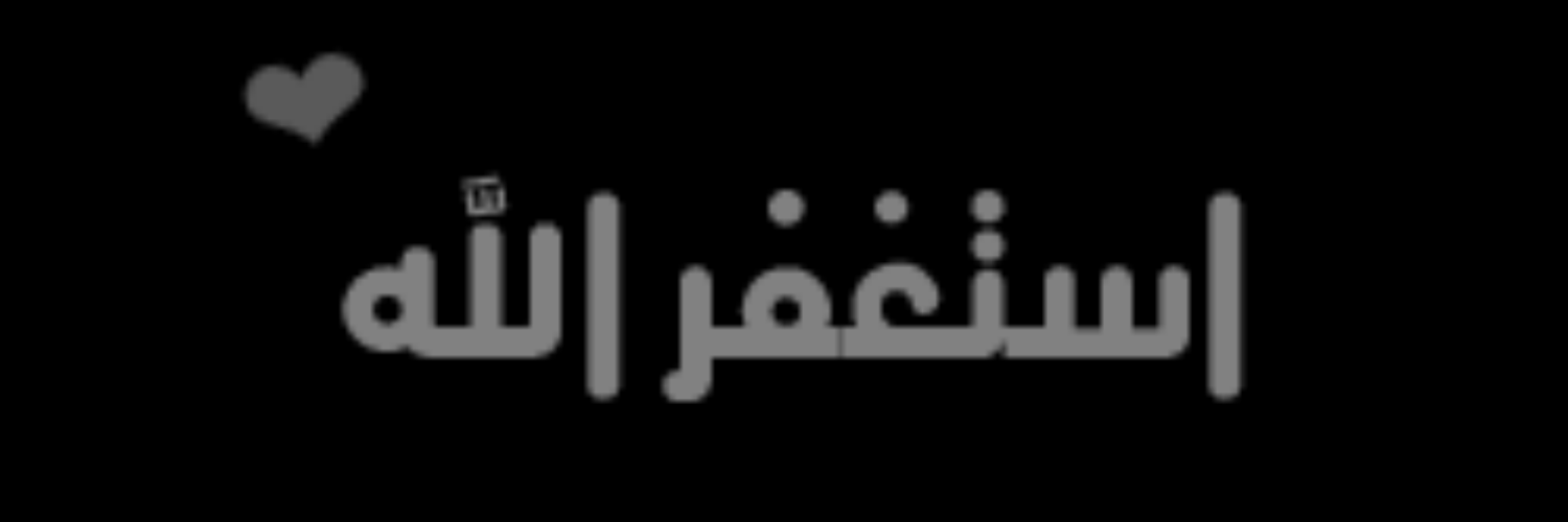Aloafialasmrani's profile banner image