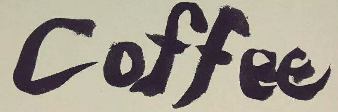 coffee11929's profile banner image