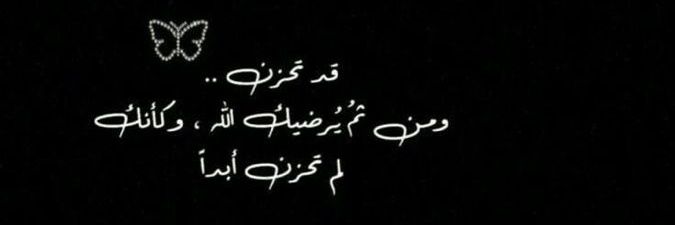 تـمـيم banner