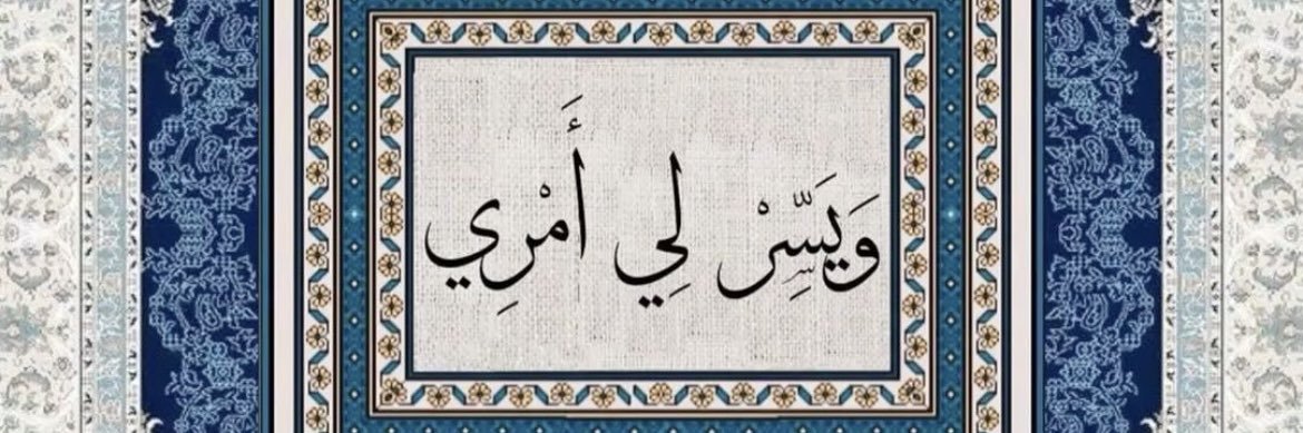 sibel banner