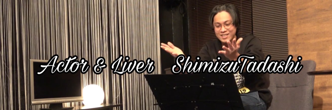 清水忠@Tadashi Shimizu banner