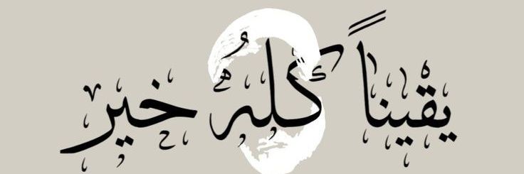 raqy_al37467's profile banner image