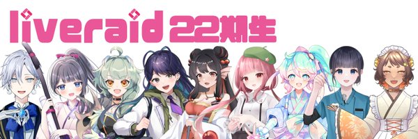 和夕（わゆ）10月4日デビューしました♪ Profile Banner