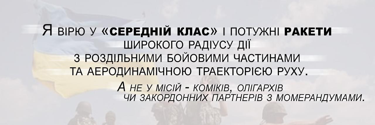 Ігор Бузницький banner