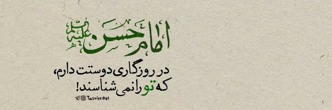 تبسم's banner
