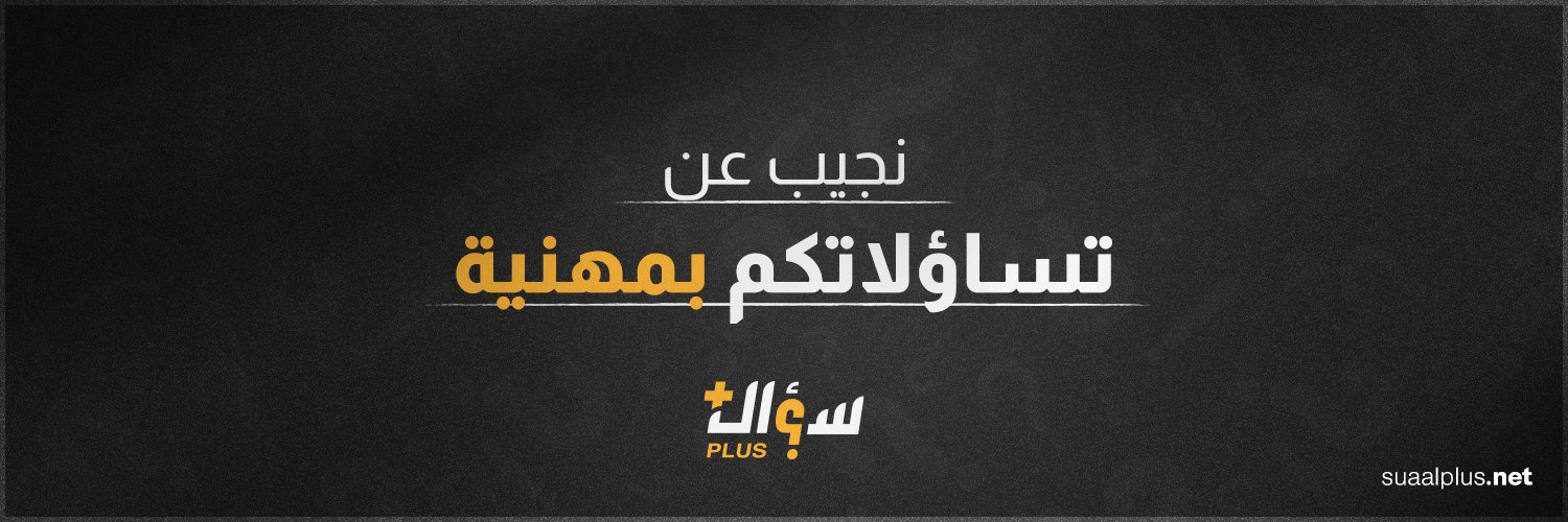 suaalplus's profile banner image