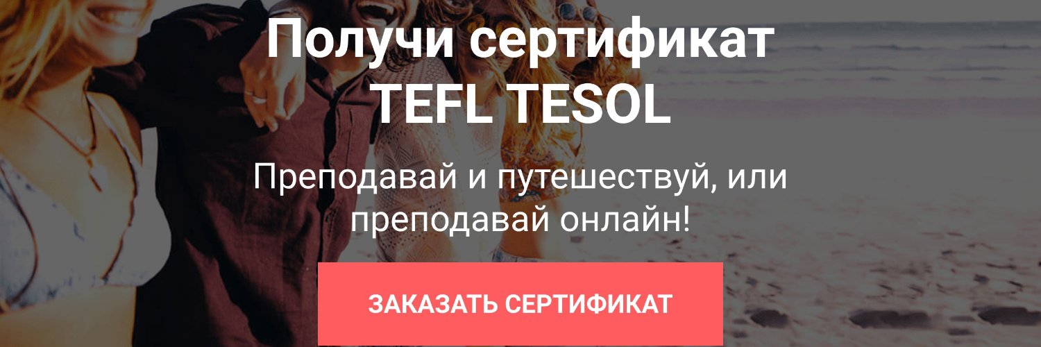 TESOLTEFLCourse's profile banner image