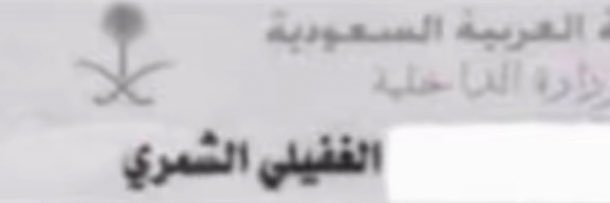 مهوجس الغفيلي📿 banner