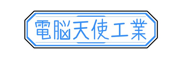 wangoroge333 Profile Banner