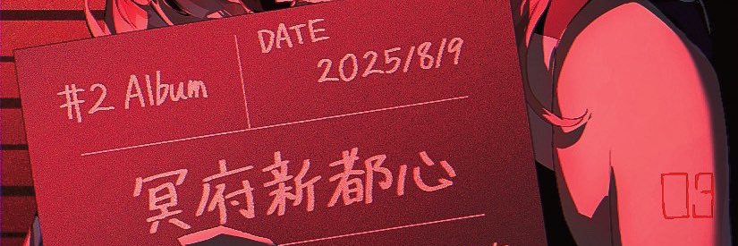 幽霊一文字👻's banner