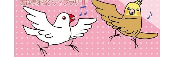 とりずむ/【公式】鳥・とり・トリ主催イベント情報's banner