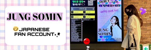 SOMIN0316JP Profile Banner