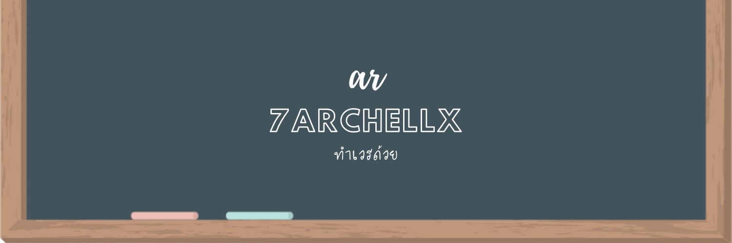 𝐀𝐑𝐏𝐑𝐀𝐂𝐇 ฟอลไปเพราะเธอติดหวย banner