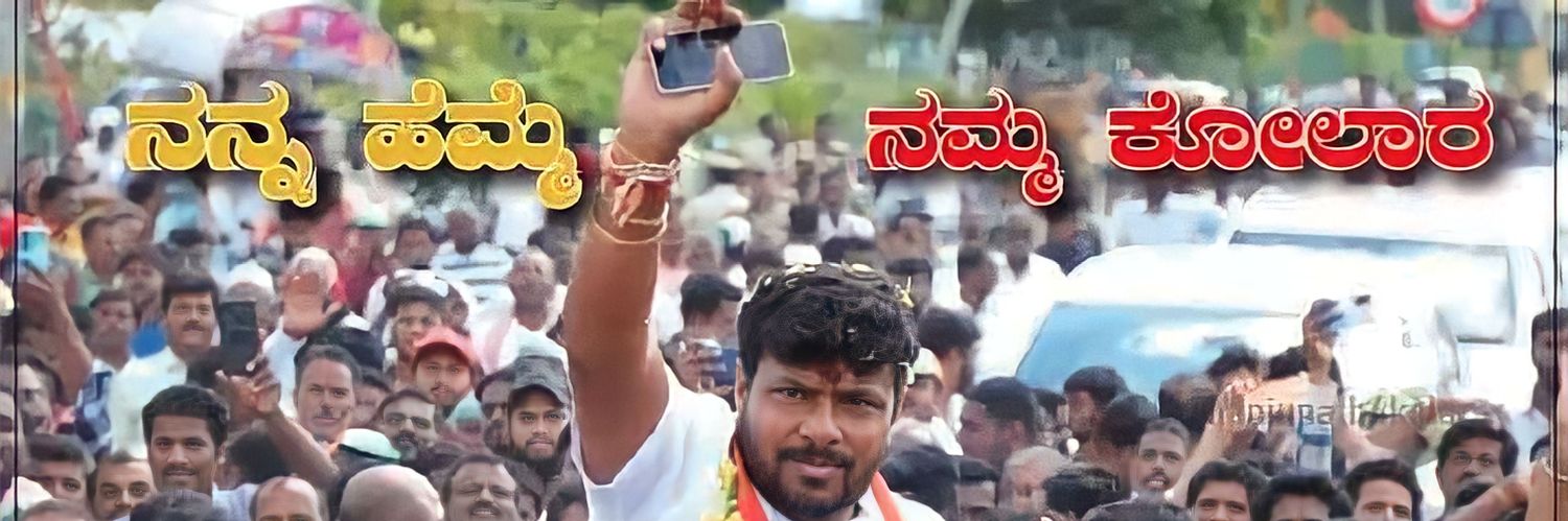 Kothur G Manjunath banner