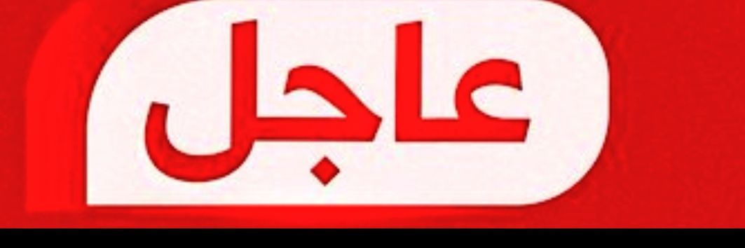 اخبار اليوم banner