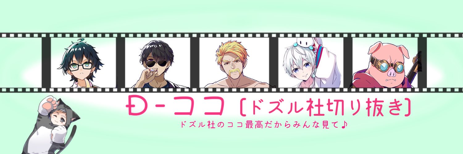 D_coco_clip's profile banner image