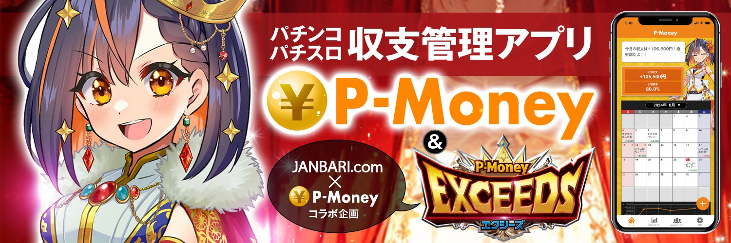 pmoney_app's profile banner image