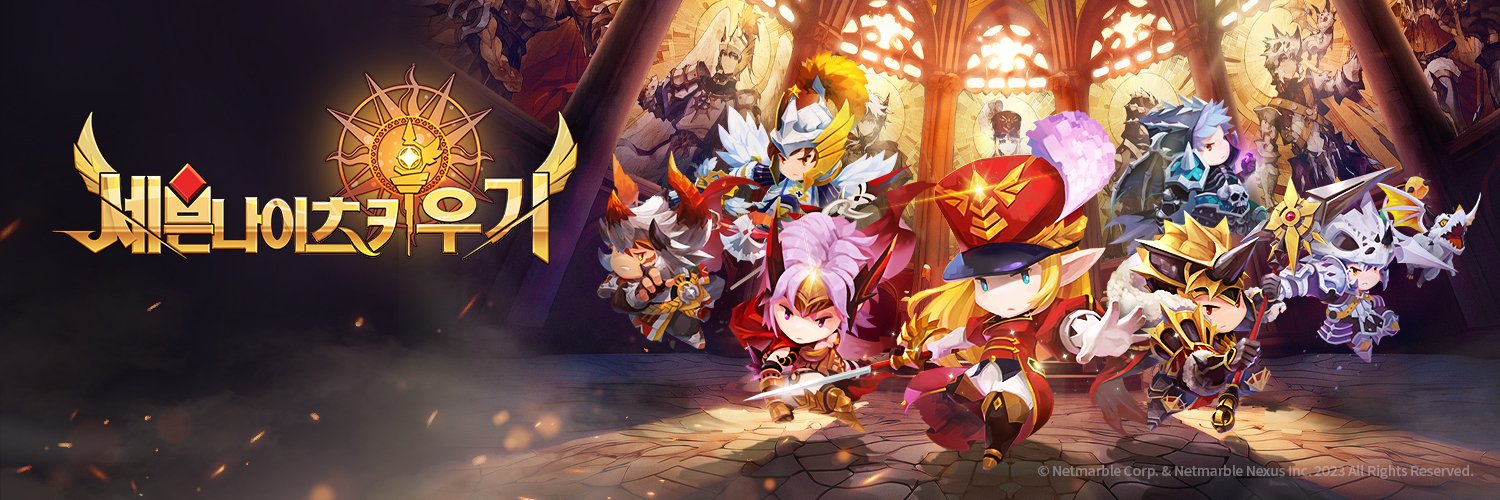세븐나이츠 키우기's banner