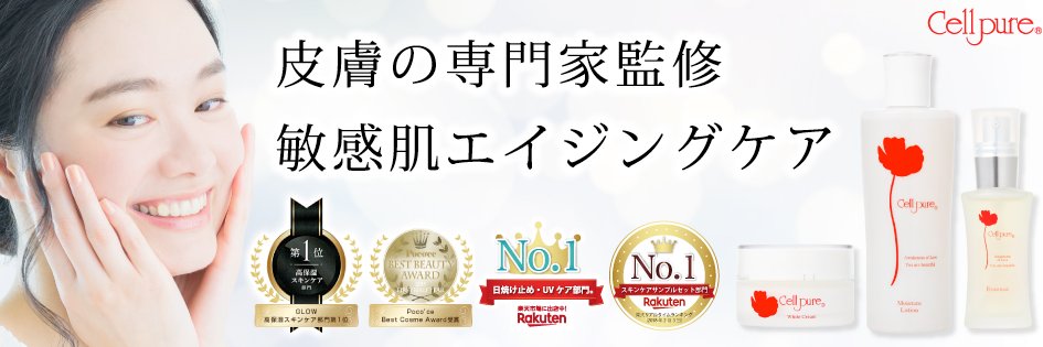cellpure's profile banner image