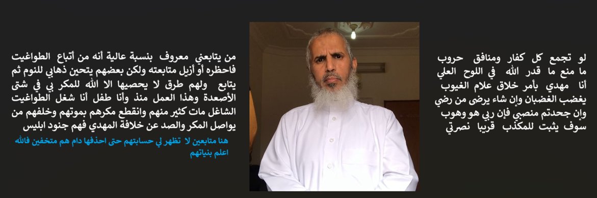 The Mahdi, the Caliph of t المهدي خليفة آخر الزمان banner