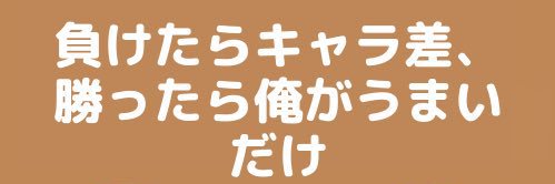 勝率4割マン。 banner