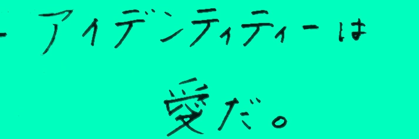 リヨ(ぼー) banner