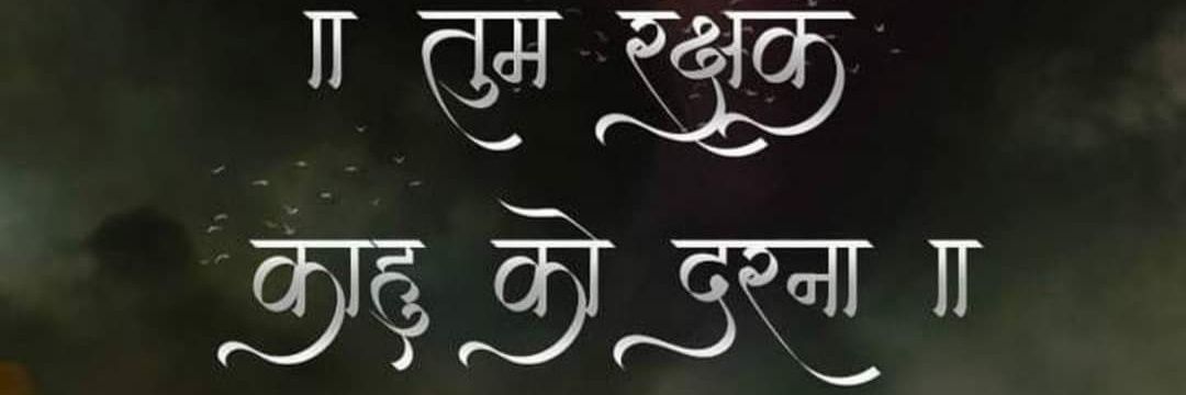 Disturbed Doge 🇮🇳 banner