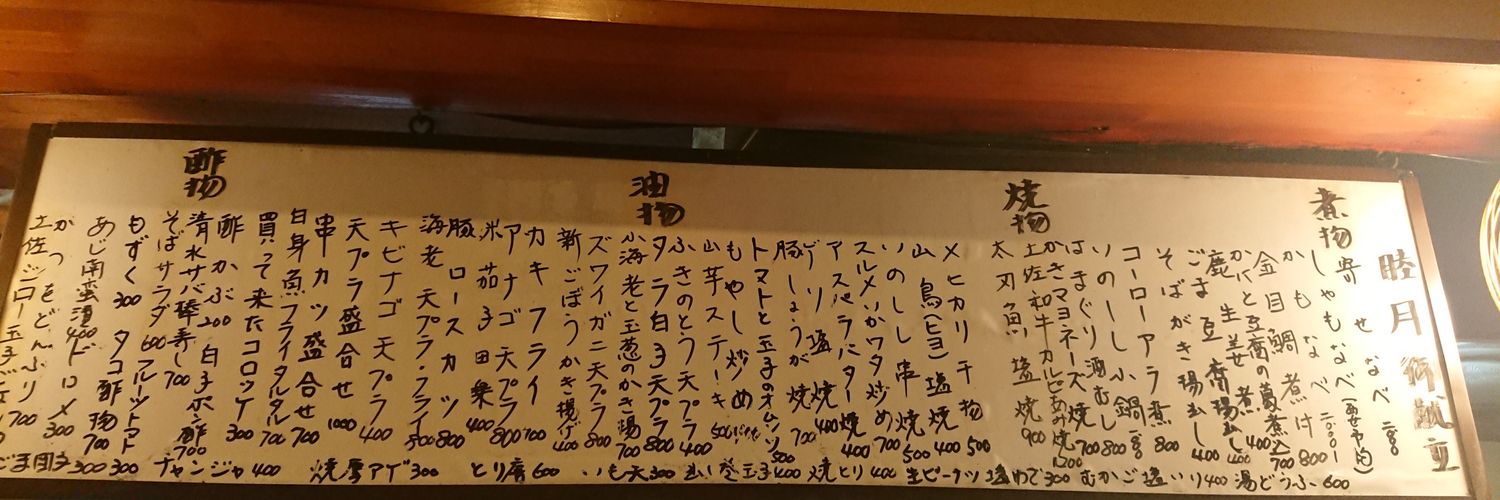 Enikoji's profile banner image