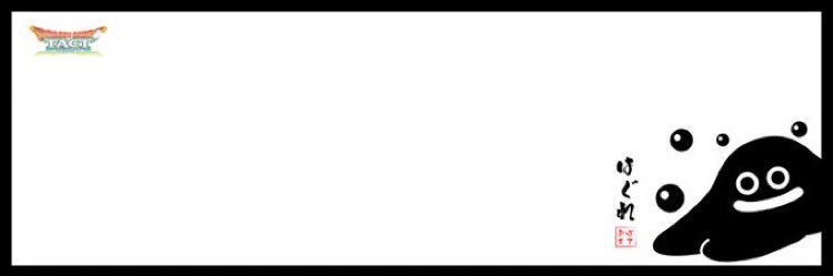 はぐれ@ぱておす banner